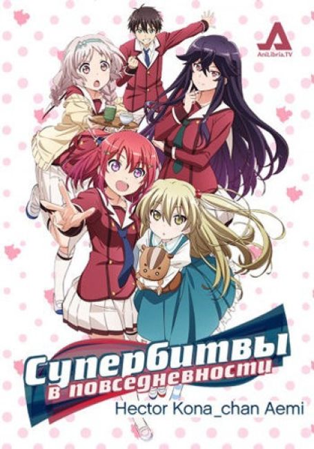 Inou Battle Wa Nichijou Kei No Naka De Hentai
